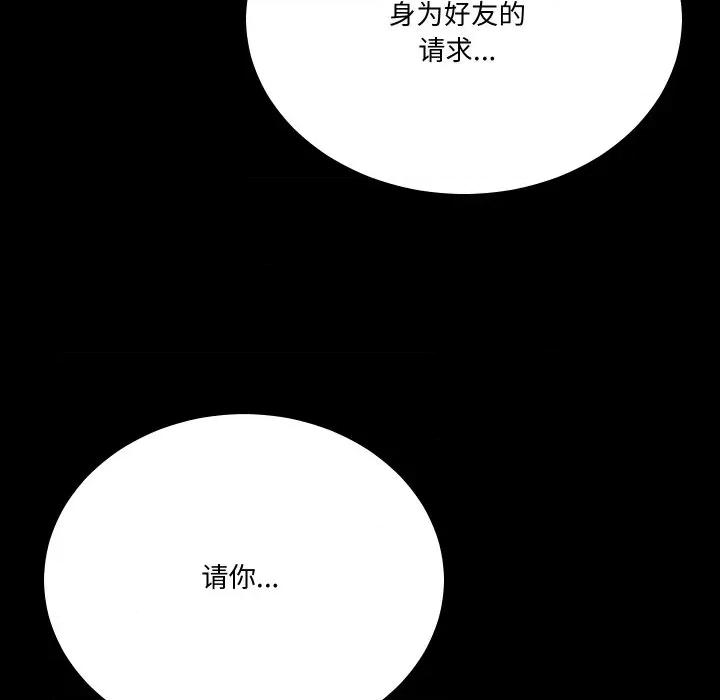 阿世比与天空世界的冒险者 阿世比与天空世界的冒险者-阿世比与天空世界的冒险者 第9话 第29页