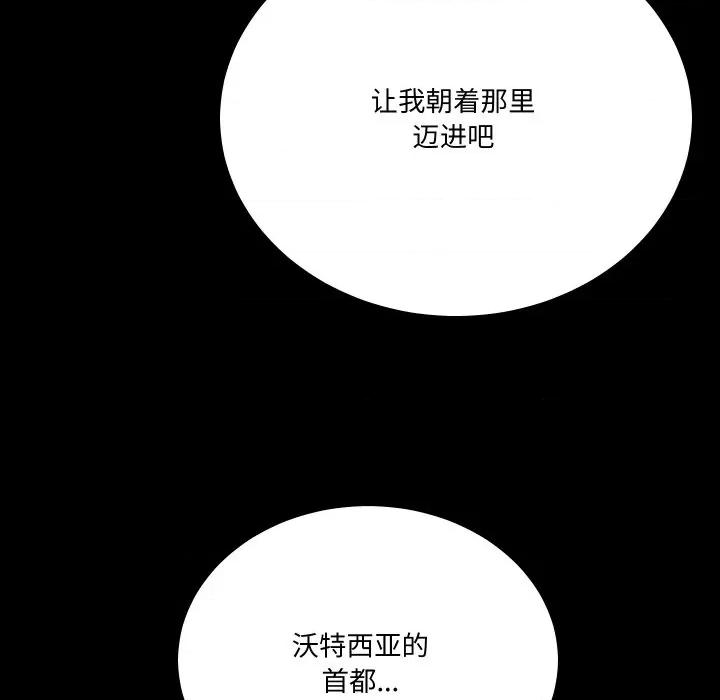 阿世比与天空世界的冒险者 阿世比与天空世界的冒险者-阿世比与天空世界的冒险者 第9话 第31页