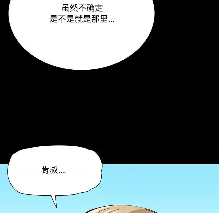 阿世比与天空世界的冒险者 阿世比与天空世界的冒险者-阿世比与天空世界的冒险者 第9话 第33页