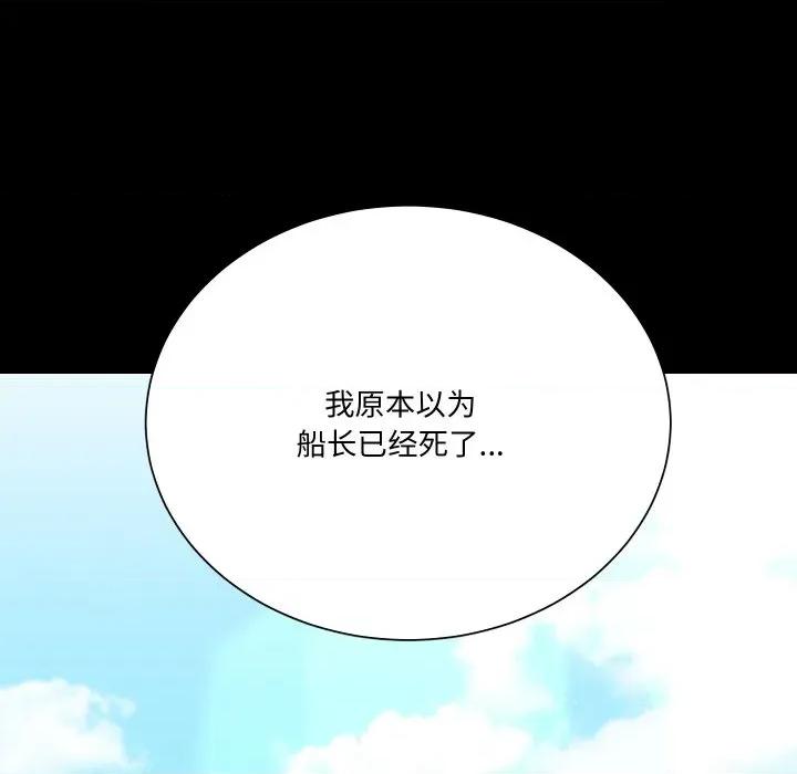 阿世比与天空世界的冒险者 阿世比与天空世界的冒险者-阿世比与天空世界的冒险者 第9话 第37页