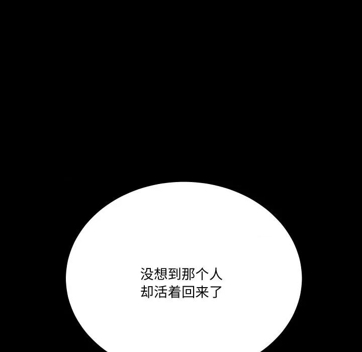 阿世比与天空世界的冒险者 阿世比与天空世界的冒险者-阿世比与天空世界的冒险者 第9话 第39页