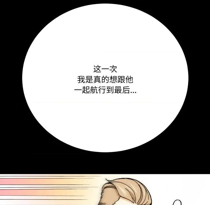 阿世比与天空世界的冒险者 阿世比与天空世界的冒险者-阿世比与天空世界的冒险者 第9话 第41页