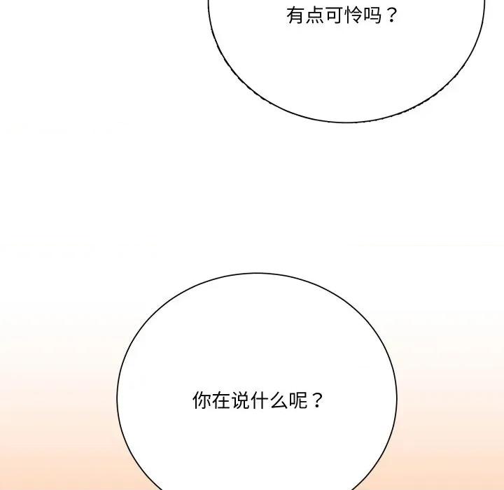 阿世比与天空世界的冒险者 阿世比与天空世界的冒险者-阿世比与天空世界的冒险者 第9话 第49页