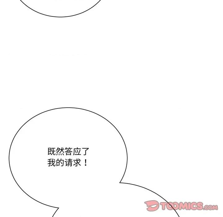 阿世比与天空世界的冒险者 阿世比与天空世界的冒险者-阿世比与天空世界的冒险者 第9话 第51页