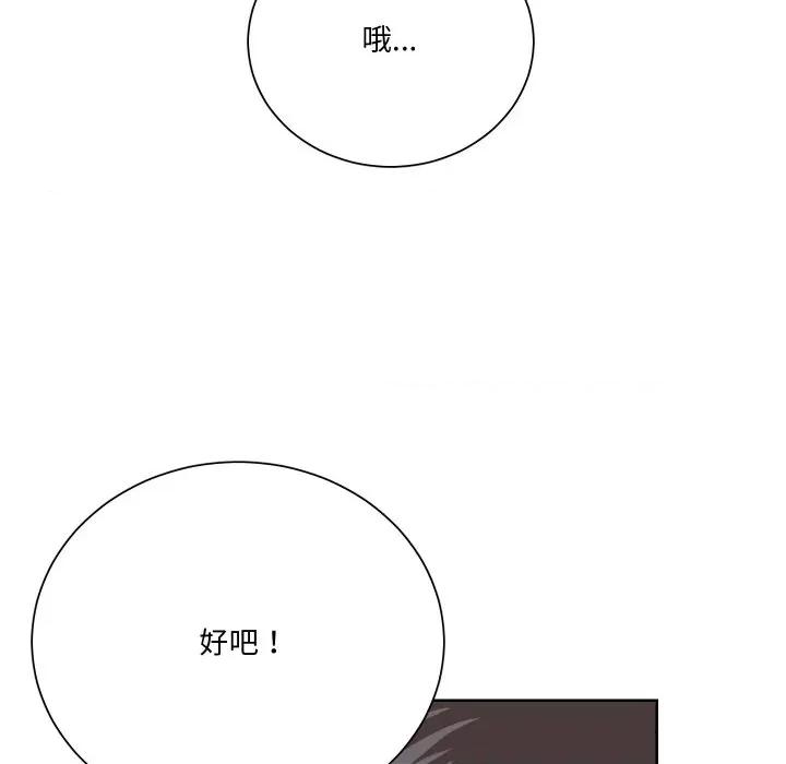 阿世比与天空世界的冒险者 阿世比与天空世界的冒险者-阿世比与天空世界的冒险者 第9话 第53页