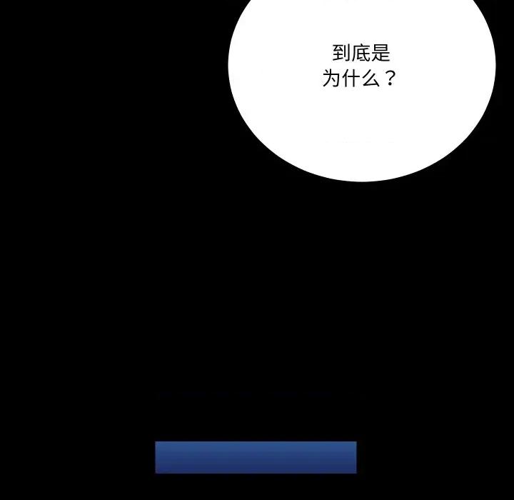 阿世比与天空世界的冒险者 阿世比与天空世界的冒险者-阿世比与天空世界的冒险者 第9话 第59页