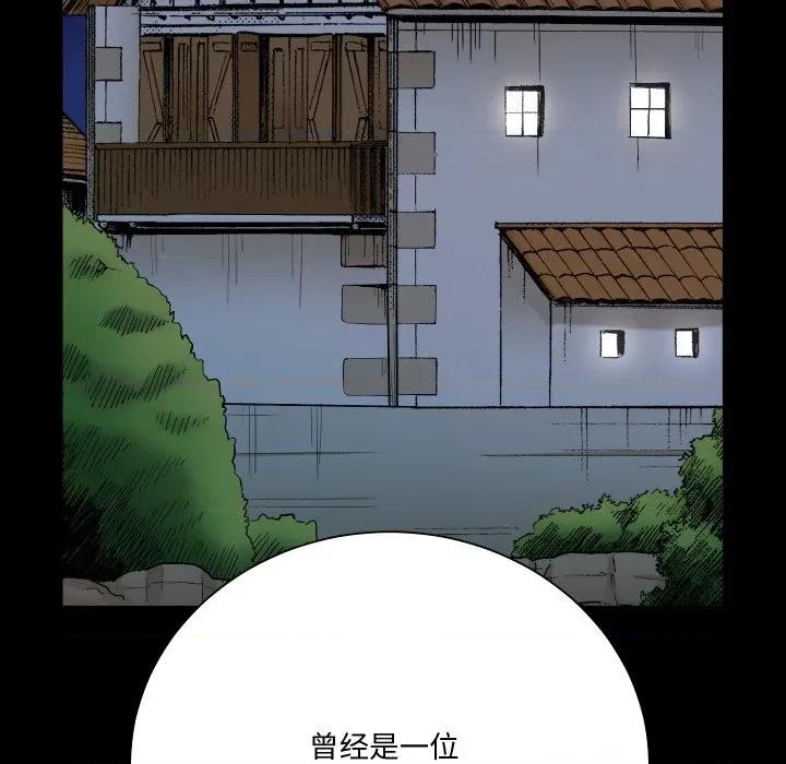 阿世比与天空世界的冒险者 阿世比与天空世界的冒险者-阿世比与天空世界的冒险者 第9话 第61页