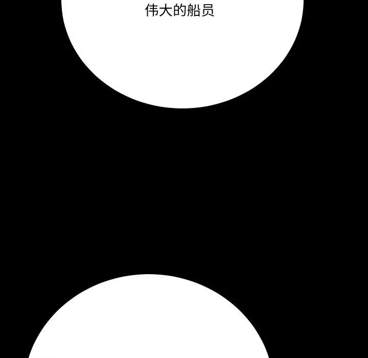 阿世比与天空世界的冒险者 阿世比与天空世界的冒险者-阿世比与天空世界的冒险者 第9话 第62页