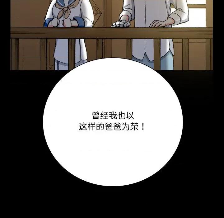 阿世比与天空世界的冒险者 阿世比与天空世界的冒险者-阿世比与天空世界的冒险者 第9话 第64页
