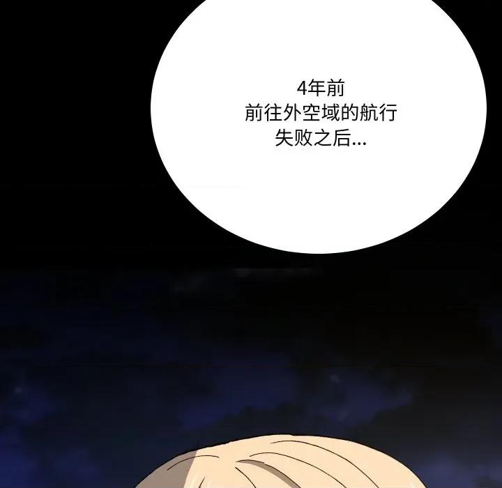 阿世比与天空世界的冒险者 阿世比与天空世界的冒险者-阿世比与天空世界的冒险者 第9话 第72页