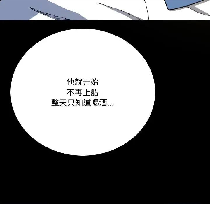 阿世比与天空世界的冒险者 阿世比与天空世界的冒险者-阿世比与天空世界的冒险者 第9话 第74页