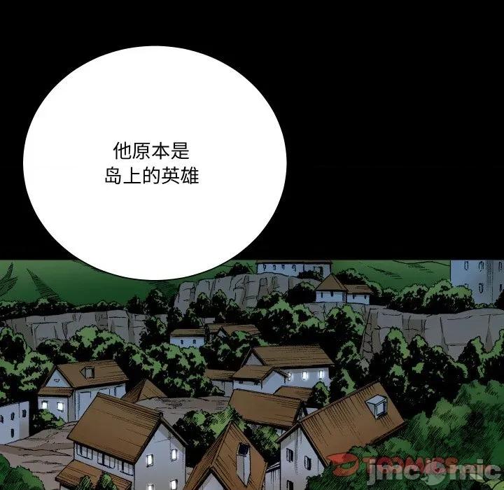 阿世比与天空世界的冒险者 阿世比与天空世界的冒险者-阿世比与天空世界的冒险者 第9话 第75页