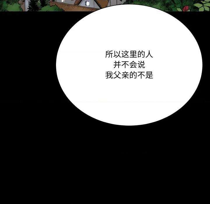 阿世比与天空世界的冒险者 阿世比与天空世界的冒险者-阿世比与天空世界的冒险者 第9话 第76页