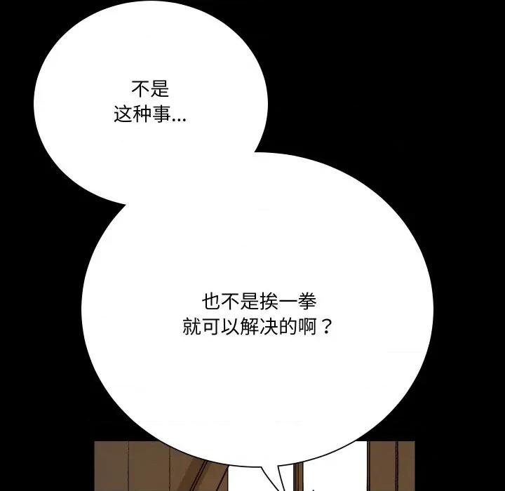 阿世比与天空世界的冒险者 阿世比与天空世界的冒险者-阿世比与天空世界的冒险者 第9话 第81页