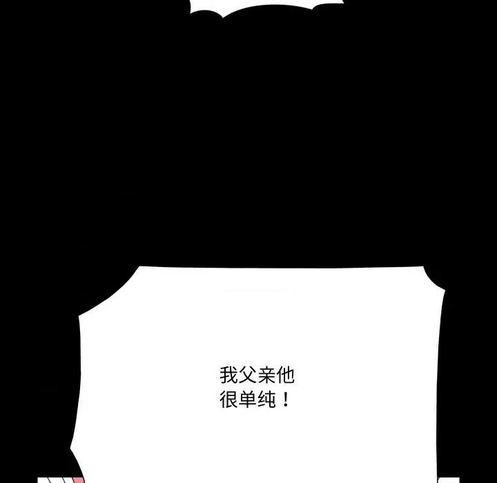 阿世比与天空世界的冒险者 阿世比与天空世界的冒险者-阿世比与天空世界的冒险者 第9话 第83页
