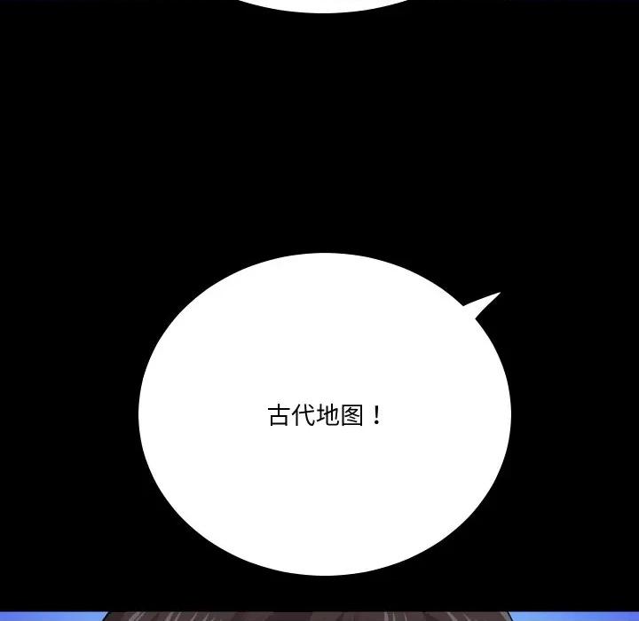 阿世比与天空世界的冒险者 阿世比与天空世界的冒险者-阿世比与天空世界的冒险者 第9话 第88页