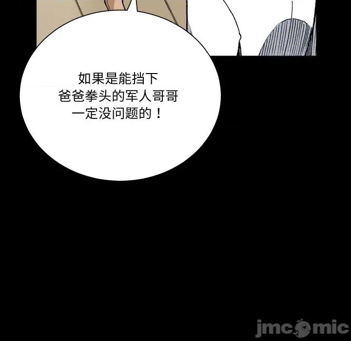 阿世比与天空世界的冒险者 阿世比与天空世界的冒险者-阿世比与天空世界的冒险者 第9话 第100页