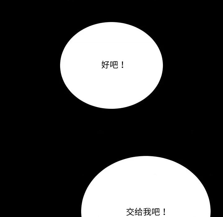 阿世比与天空世界的冒险者 阿世比与天空世界的冒险者-阿世比与天空世界的冒险者 第9话 第104页