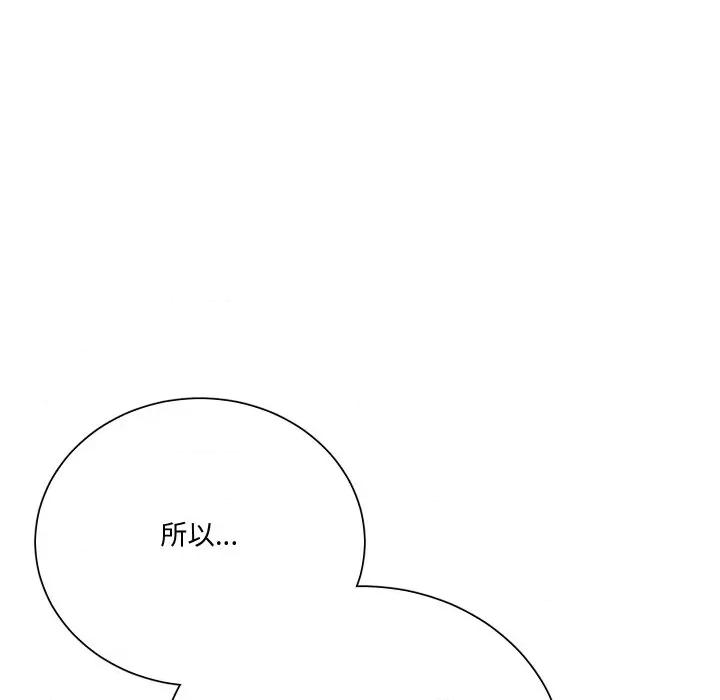 阿世比与天空世界的冒险者 阿世比与天空世界的冒险者-阿世比与天空世界的冒险者 第9话 第107页