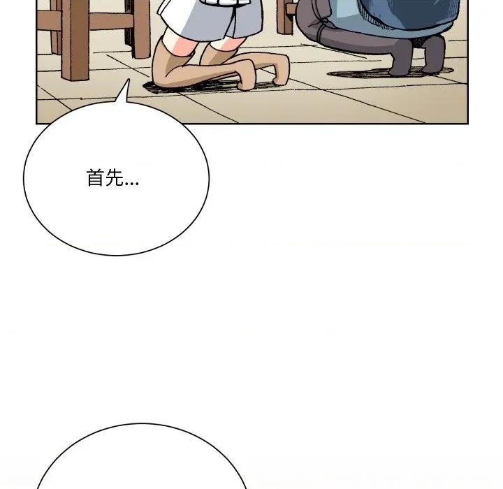 阿世比与天空世界的冒险者 阿世比与天空世界的冒险者-阿世比与天空世界的冒险者 第9话 第109页