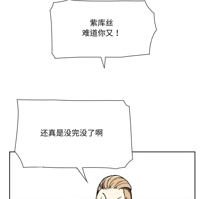 阿世比与天空世界的冒险者 阿世比与天空世界的冒险者-阿世比与天空世界的冒险者 第9话 第112页
