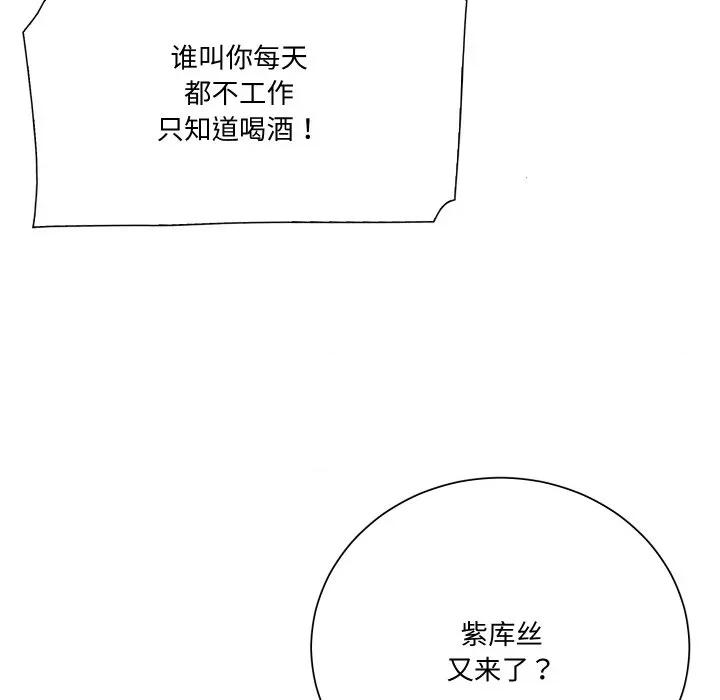 阿世比与天空世界的冒险者 阿世比与天空世界的冒险者-阿世比与天空世界的冒险者 第9话 第116页