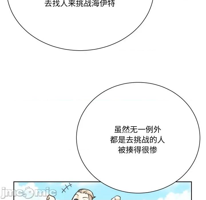 阿世比与天空世界的冒险者 阿世比与天空世界的冒险者-阿世比与天空世界的冒险者 第9话 第120页