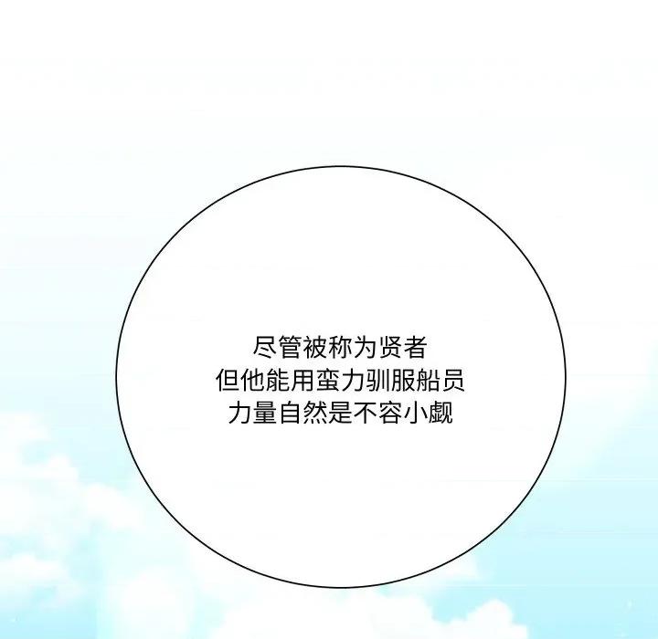 阿世比与天空世界的冒险者 阿世比与天空世界的冒险者-阿世比与天空世界的冒险者 第9话 第122页
