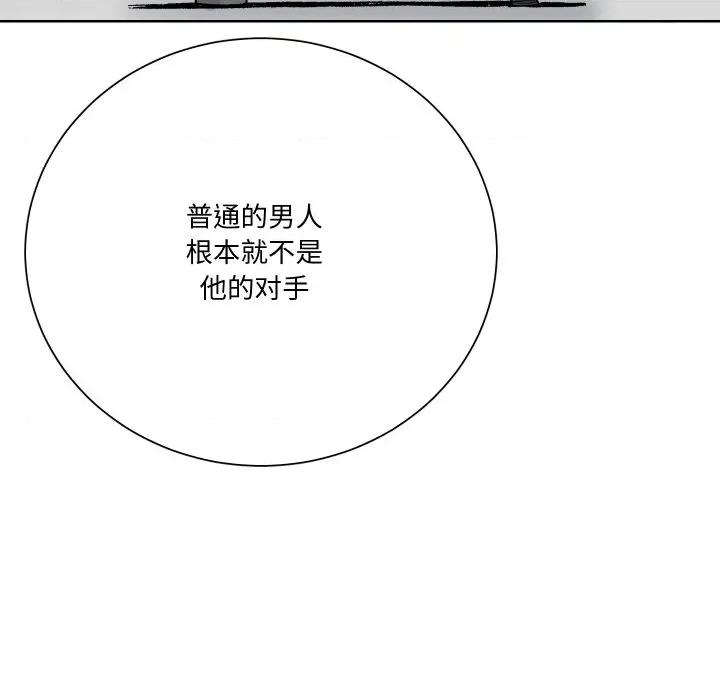 阿世比与天空世界的冒险者 阿世比与天空世界的冒险者-阿世比与天空世界的冒险者 第9话 第124页