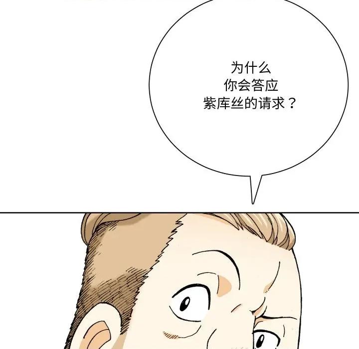 阿世比与天空世界的冒险者 阿世比与天空世界的冒险者-阿世比与天空世界的冒险者 第9话 第127页