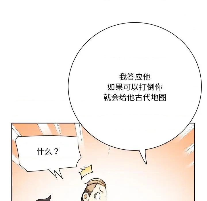 阿世比与天空世界的冒险者 阿世比与天空世界的冒险者-阿世比与天空世界的冒险者 第9话 第129页