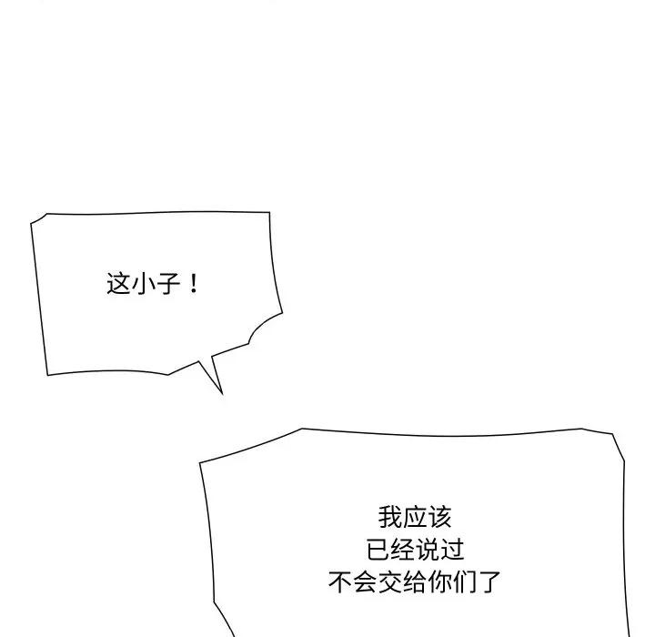 阿世比与天空世界的冒险者 阿世比与天空世界的冒险者-阿世比与天空世界的冒险者 第9话 第131页