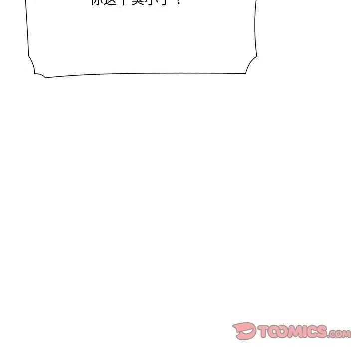 阿世比与天空世界的冒险者 阿世比与天空世界的冒险者-阿世比与天空世界的冒险者 第9话 第147页