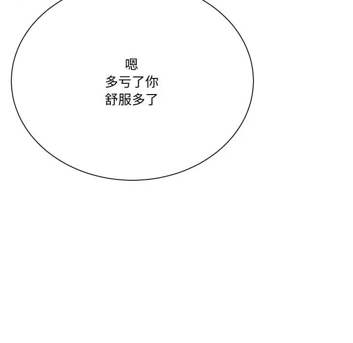 阿世比与天空世界的冒险者 阿世比与天空世界的冒险者-阿世比与天空世界的冒险者 第10话 第29页