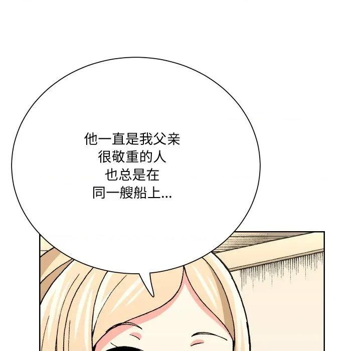 阿世比与天空世界的冒险者 阿世比与天空世界的冒险者-阿世比与天空世界的冒险者 第10话 第32页