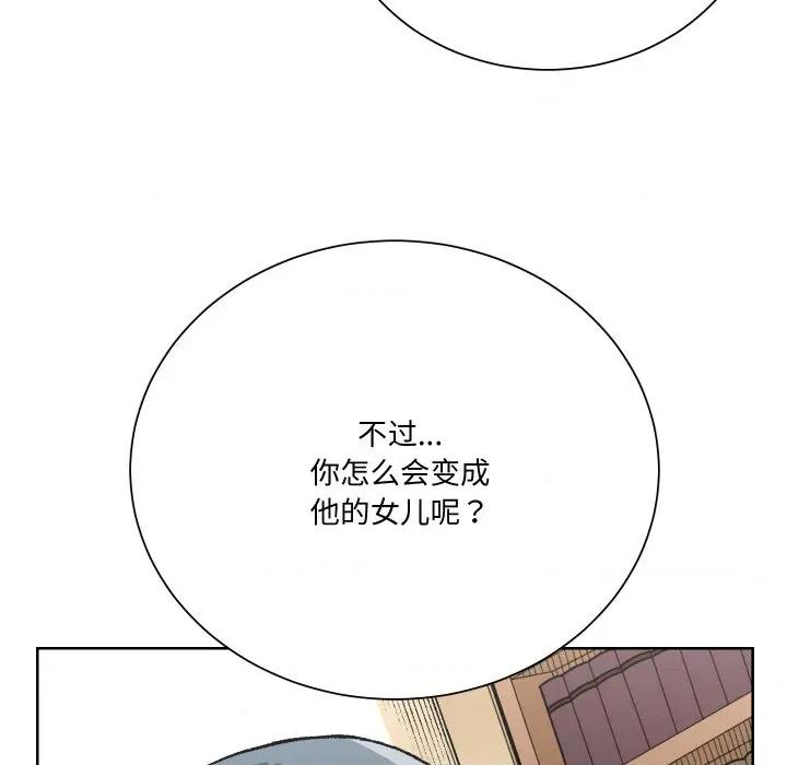 阿世比与天空世界的冒险者 阿世比与天空世界的冒险者-阿世比与天空世界的冒险者 第10话 第34页