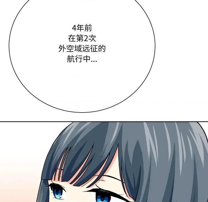 阿世比与天空世界的冒险者 阿世比与天空世界的冒险者-阿世比与天空世界的冒险者 第10话 第38页