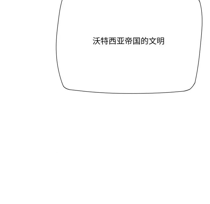 阿世比与天空世界的冒险者 阿世比与天空世界的冒险者-阿世比与天空世界的冒险者 第10话 第42页