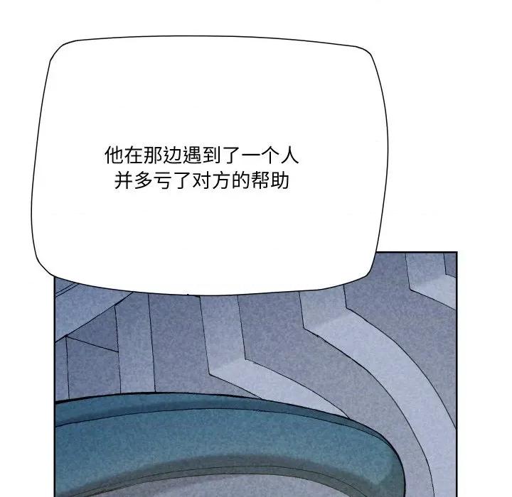 阿世比与天空世界的冒险者 阿世比与天空世界的冒险者-阿世比与天空世界的冒险者 第10话 第43页