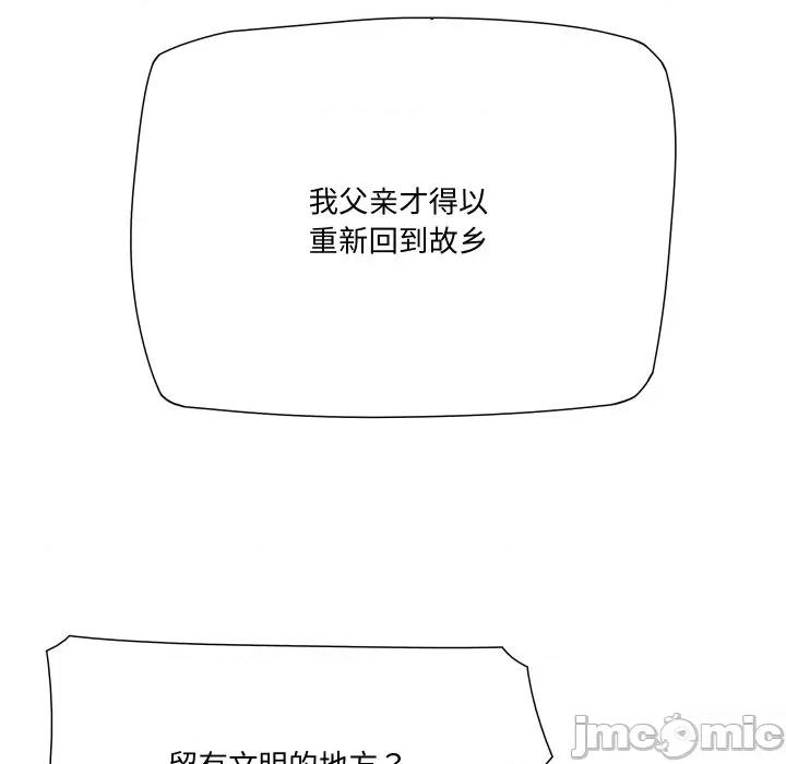 阿世比与天空世界的冒险者 阿世比与天空世界的冒险者-阿世比与天空世界的冒险者 第10话 第45页