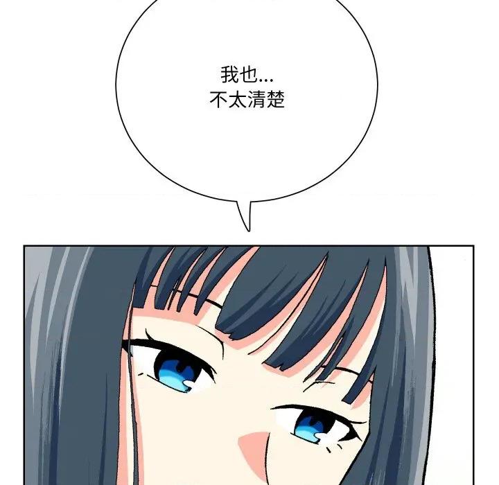 阿世比与天空世界的冒险者 阿世比与天空世界的冒险者-阿世比与天空世界的冒险者 第10话 第48页