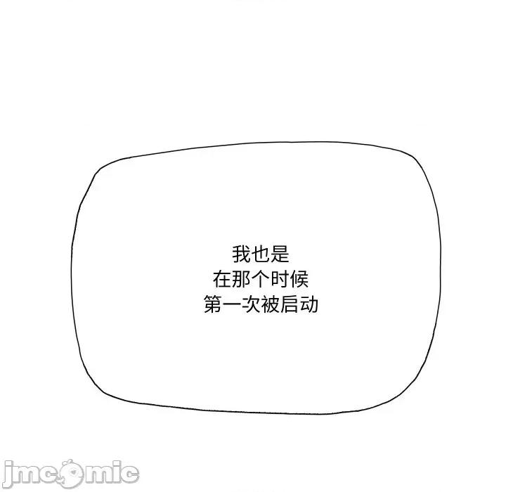 阿世比与天空世界的冒险者 阿世比与天空世界的冒险者-阿世比与天空世界的冒险者 第10话 第50页
