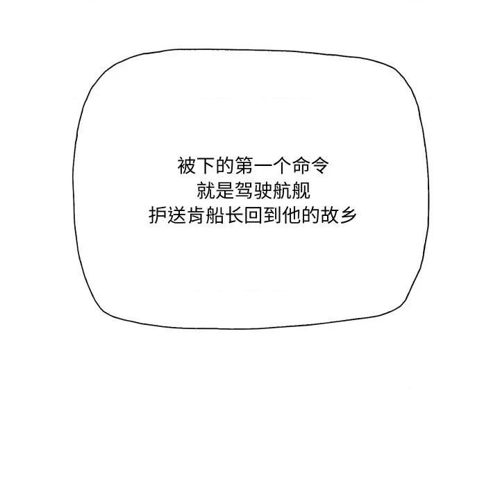 阿世比与天空世界的冒险者 阿世比与天空世界的冒险者-阿世比与天空世界的冒险者 第10话 第53页