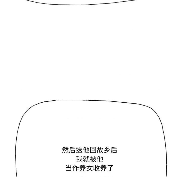 阿世比与天空世界的冒险者 阿世比与天空世界的冒险者-阿世比与天空世界的冒险者 第10话 第56页