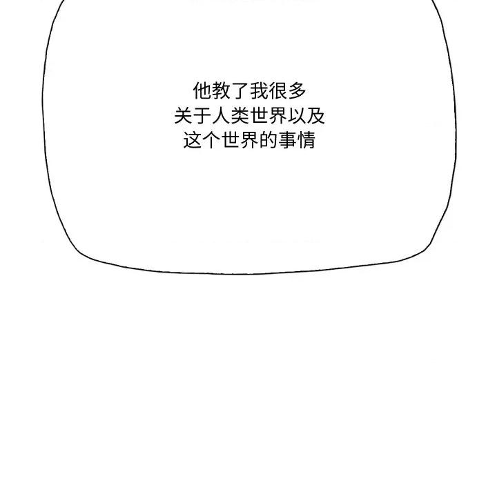 阿世比与天空世界的冒险者 阿世比与天空世界的冒险者-阿世比与天空世界的冒险者 第10话 第58页