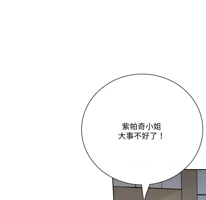 阿世比与天空世界的冒险者 阿世比与天空世界的冒险者-阿世比与天空世界的冒险者 第10话 第63页