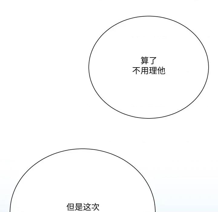 阿世比与天空世界的冒险者 阿世比与天空世界的冒险者-阿世比与天空世界的冒险者 第10话 第67页