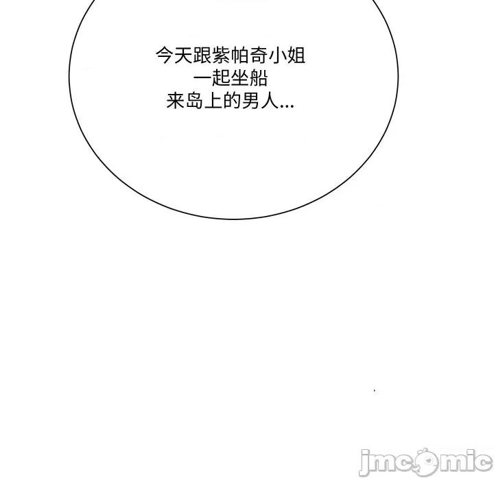 阿世比与天空世界的冒险者 阿世比与天空世界的冒险者-阿世比与天空世界的冒险者 第10话 第70页