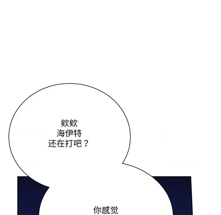 阿世比与天空世界的冒险者 阿世比与天空世界的冒险者-阿世比与天空世界的冒险者 第10话 第73页