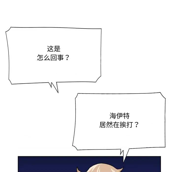 阿世比与天空世界的冒险者 阿世比与天空世界的冒险者-阿世比与天空世界的冒险者 第10话 第89页